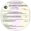 Сертификат соответствия ГОСТ
